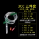 Máy pha chế ống tiêm 3/5/10/30/55CC pha chế phụ kiện công nghiệp thùng keo kim kết nối bộ chuyển đổi kim