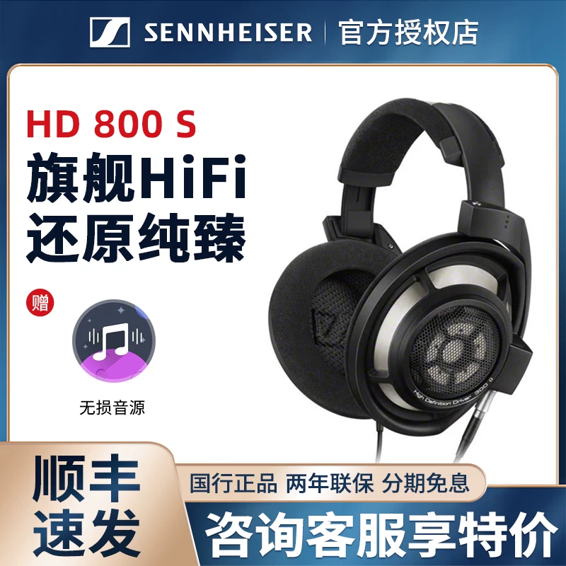 SENNHEISER/ Sennheiser HD800S наушники-вкладыши проводные гарнитура hd820/hdv820