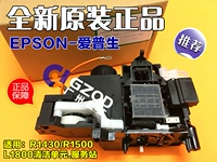 Новый аутентичный EPSON L1800 Чистящий блок EPSON L1300 ME70 1100 Справочник по абсорбционным насосам.