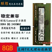 Lenovo Xiaoxin 700 510 510S 310 Chao 5000 4G DDR4 bộ nhớ máy tính xách tay 8G/16G