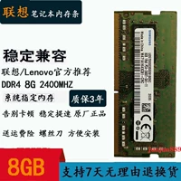 miếng dán laptop chống nhìn trộm Lenovo Xiaoxin 700 510 510S 310 Chao 5000 4G DDR4 bộ nhớ máy tính xách tay 8G/16G dán bàn phím laptop