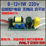 Решение BP3125 8-12*1 Вт, 9 Вт, 12 Вт, встроенный светодиодный драйвер, источник питания постоянного тока, эффективность достигает 87%