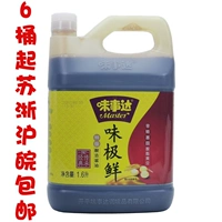 Вейда вкус очень свежий соевый соус 1,6 л/баррель скипи соево