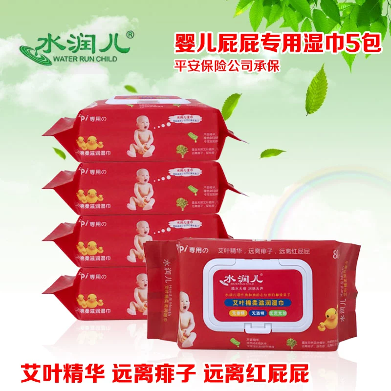 Shui Runer Khăn lau trẻ em Ai Ye tinh chất dưỡng ẩm giữ ẩm chăm sóc da khăn lau 80 miếng khăn lau mông đỏ 5 gói - Khăn ướt