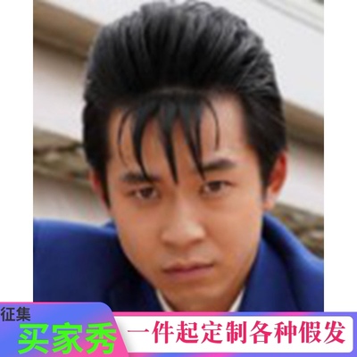 taobao agent Emperor cosplay wigs cos cos Jinjing Shengjun, I am a big brother, short hair, custom fake hair