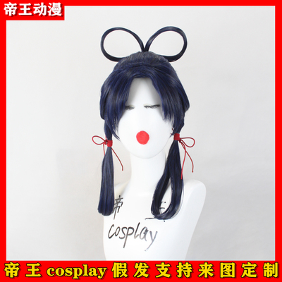 taobao agent Cosplay wigs of red and beautiful cos COS Color Cloud Story 2511/1B Blue Black Hair Bags Ancient Wind Custom Fake Mao