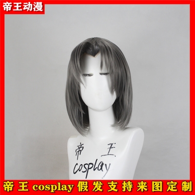 taobao agent Two -dimensional cosplay wig snow spring cos COS flashing Godle 171 Dark gray beauty tip filaments custom fake hair