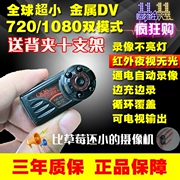 HD micro camera kỹ thuật số hồng ngoại giám sát tầm nhìn ban đêm camera thể thao DV mini camera ghi hình thực thi pháp luật - Máy quay video kỹ thuật số