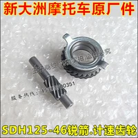 Sundiro Honda Jinrui Mũi tên Wanli Line Meter Head SDH125-46 A B C 52 Thiết bị đo tốc độ đo tốc độ - Xe máy Gears nhông sên xe máy	