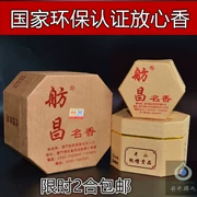 Nhang trầm hương đặc biệt chất lượng cao 昌 老 hương hương tinh khiết 4 12 24 giờ - Sản phẩm hương liệu