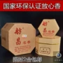 Nhang trầm hương đặc biệt chất lượng cao 昌 老 hương hương tinh khiết 4 12 24 giờ - Sản phẩm hương liệu vòng trầm đeo tay