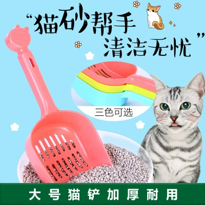 Кошачья песчаная лопата кошка лопата лопата лопатка крупная кошачья лопата тофу песок маленькие поры крючок крючка Длинная ручка с длинной пыхтной земной кошкой кошачья лопата