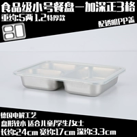 Маленькая обеденная тарелка, 3 ячеек