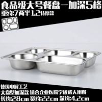 Углубить тарелку с большой пятью