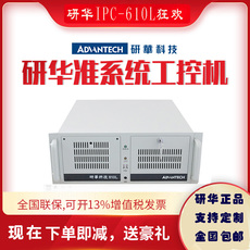 настольный компьютер 研华工控机ipc-610l/h 510工业4u主机simb-a21aimb-705g2原装主板