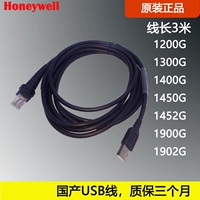Honeywell Scanning Gun 5145 9540 7120 USB 3 -метровый кабель данных