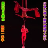 Акробатические магические цигун Специальные реквизиты с высокой высокой акробатикой Специальный шелк, висящий восьмихарактерные петли Танцы Толстый детский разделитель