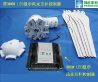 Контроллер, 300W, 12v