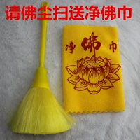 Чистый буддийский шарф, подметающий пыль Будда, чистит буддийский дом статуи Будды
