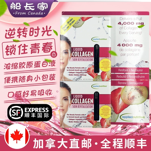 SF International Liquid Collagen Collagen жидкость концентрированная пероральная жидкость 10 млх20
