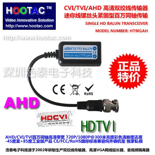 Haotai Million AHD/CVI/TVI моделирование с высоким содержанием видеоизорена