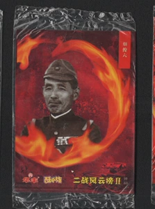 [华丰 二战风云榜II 59号]