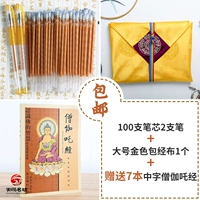 Tianyue знаменитая площадь 7 Sangha Sutra+100 Pen Core+Big Bags Classic Book of Health Рукописи Буддийские Писания Сутра Сутра