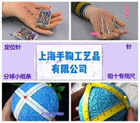 Hong Yujia Hand Ball DIY для Панель инструментов группы 10 футов полосатый для стрелка позиция стрелка Надеть стрелка Быть в курсе