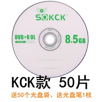 50 кусочков KCK (отправка световых пакетов + ручки CD -Rom)