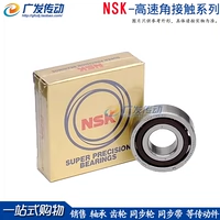 NSK Gold 7001ctynsul-P4 7001C Высокоскоростные контактные подшипники контактов