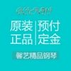 Товары от 芳心如谷