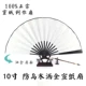 10 -INCH Sprinkler Jin Chunbai (Xuan Paper Head Geen Green Fan Bone)
