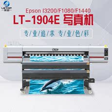 Фото машины 莱图1.9m压电写真高速户外喷绘打印机高精户内uv卷材背胶灯片车贴