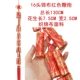 16 Firecrackers Red Brocade [Single String]