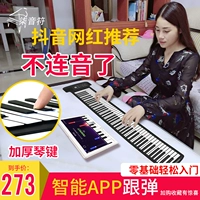Электронное пианино для начинающих, 88 клавиш