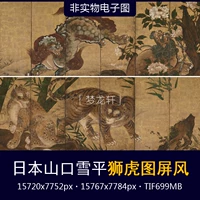 Yamaguchi Xueping Lion Tiger Picture Экран японская знаменитая живопись Lion Tiger Leopard Double Fan Six -Fold Screen Painting Electronic Picture