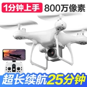 Drone HD chụp ảnh trên không máy bay bốn trục máy bay trẻ em mô hình đồ chơi người lớn sạc máy bay điều khiển từ xa