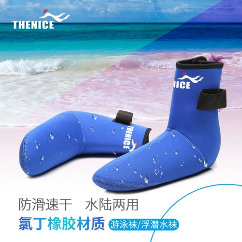 Гонконг, тонароды, дайв -носки длинные цилиндры сноркелинга песчаных пляжных носков, анти -скользящие мягкие дни
