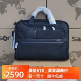 Tumi Tumi Alpha Официальный документ сумка вручную ручную компьютерную сумку 2603108 Бизнес -путешествие поездка на плечо подлинное плечо