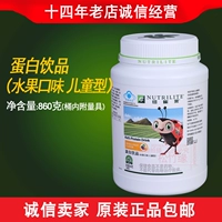 Amway Nutrilite Детский фруктовый протеиновый порошок № 20564 Amway Protein Powder 860 грамм детского протеинового порошка