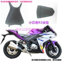 Đường đua Kawasaki ít ninja Yamaha R3 xe máy đệm phụ kiện thể thao trong nước xe ghế đệm da ghế túi - Đệm xe máy tấm che yên xe máy