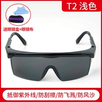 Светлые очки