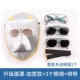 ④ Обновление теплоизоляционной маски+три очка+ремни