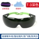 Tianxin hàn bạn bè kính hàn thợ hàn bảo vệ mắt đặc biệt chống ánh sáng chống hồ quang chống tia cực tím kính hàn hồ quang argon kính hàn 2 lớp kính hàn điện tử tx012s