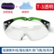 Tianxin hàn bạn bè kính hàn thợ hàn bảo vệ mắt đặc biệt chống ánh sáng chống hồ quang chống tia cực tím kính hàn hồ quang argon mắt kính hàn kính hàn trắng