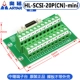 Tùy chỉnh 
            SCSI20 lõi CN loại lỗ thu nhận thẻ chuyển tiếp trạm thiết bị đầu cuối Mô-đun 20 lõi thay thế Advantech Mitsubishi