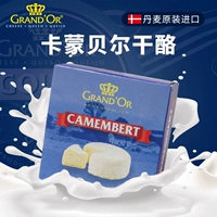 Grand ' или Cammont Bells Cheese Camember 125 г датского импортного западного сырья