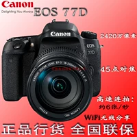Canon EOS 77D 750D 18-200 bộ dụng cụ chụp ảnh du lịch HD của máy ảnh Ngân hàng Quốc gia - SLR kỹ thuật số chuyên nghiệp máy chụp hình sony