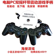 Máy tính xách tay điều khiển trò chơi PC USB đôi màu đỏ và trắng máy arcade FC trò chơi đơn CD - Người điều khiển trò chơi