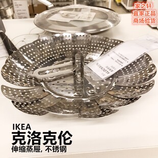 Ikea, складная телескопическая универсальная пароварка из нержавеющей стали